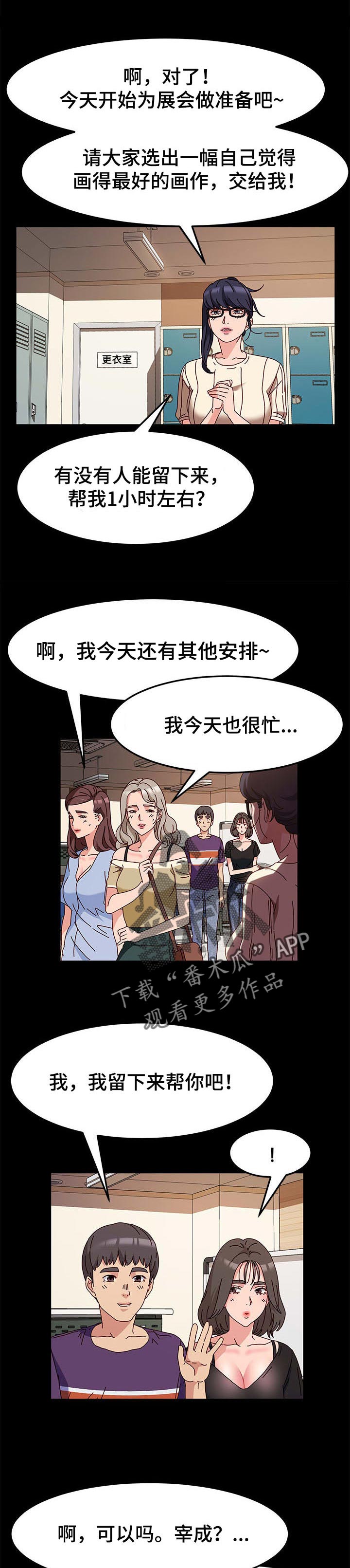 《画室模特》漫画最新章节第10章：模特的功劳免费下拉式在线观看章节第【4】张图片