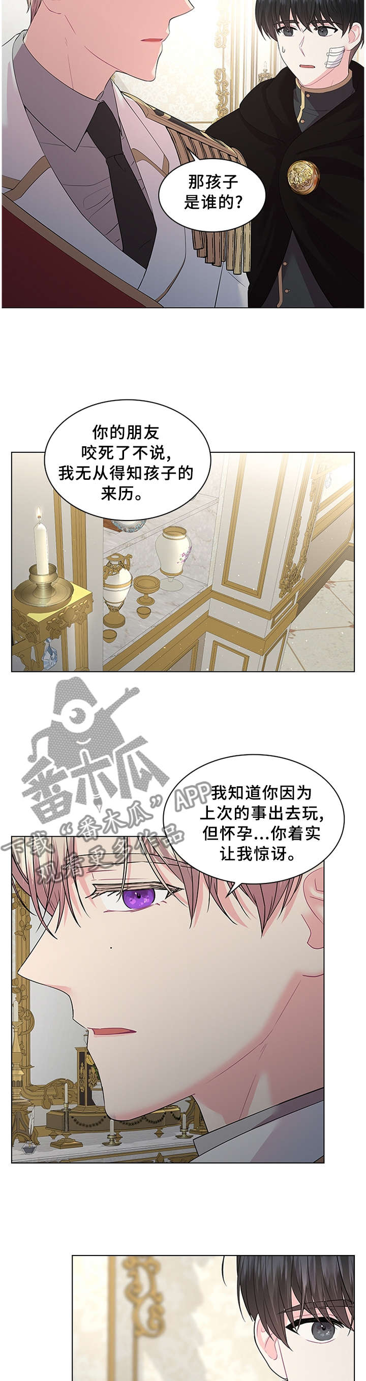 《皇室血脉》漫画最新章节第59章：这可不行免费下拉式在线观看章节第【8】张图片