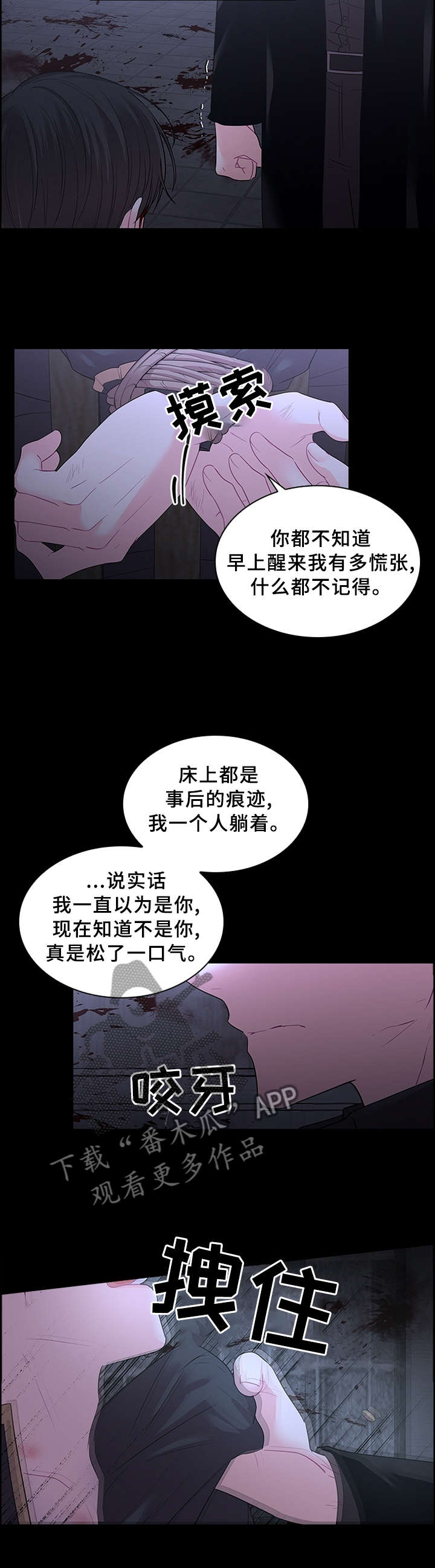 《皇室血脉》漫画最新章节第66章：告诉免费下拉式在线观看章节第【4】张图片