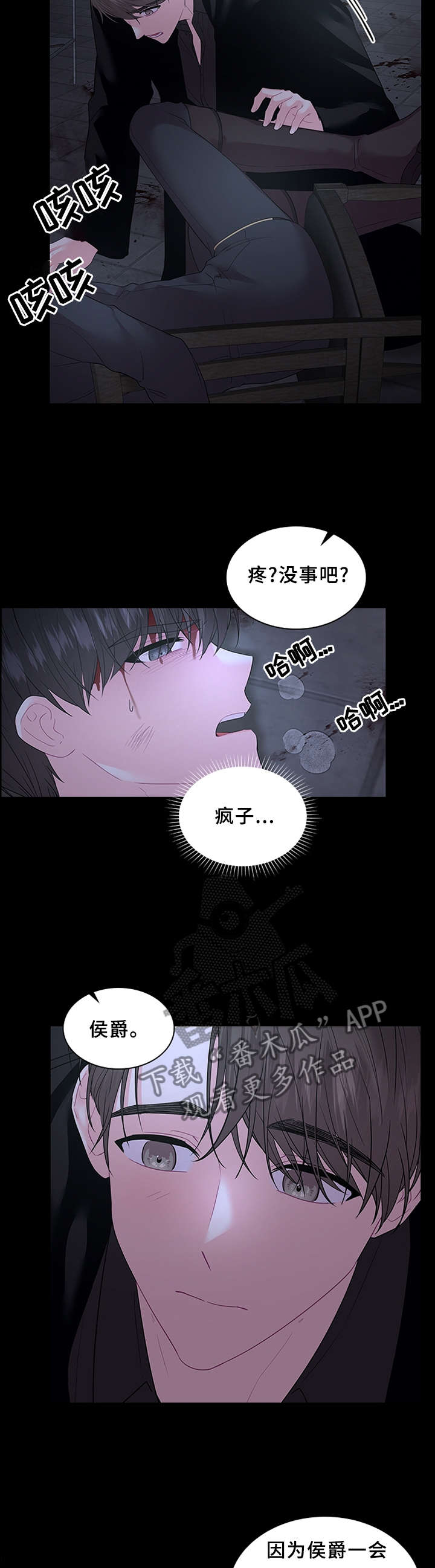 《皇室血脉》漫画最新章节第66章：告诉免费下拉式在线观看章节第【2】张图片