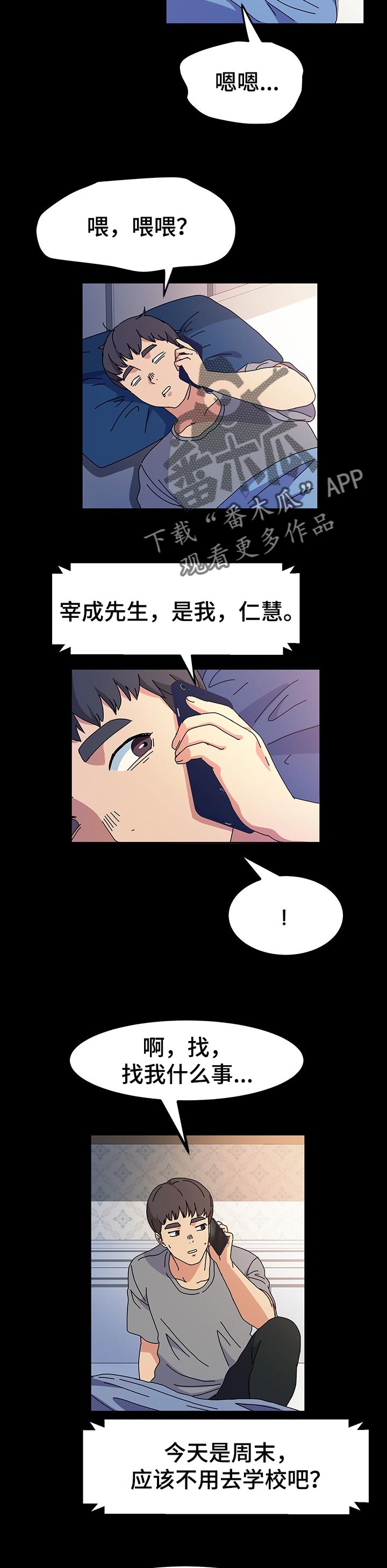 《画室模特》漫画最新章节第29章：造型免费下拉式在线观看章节第【13】张图片