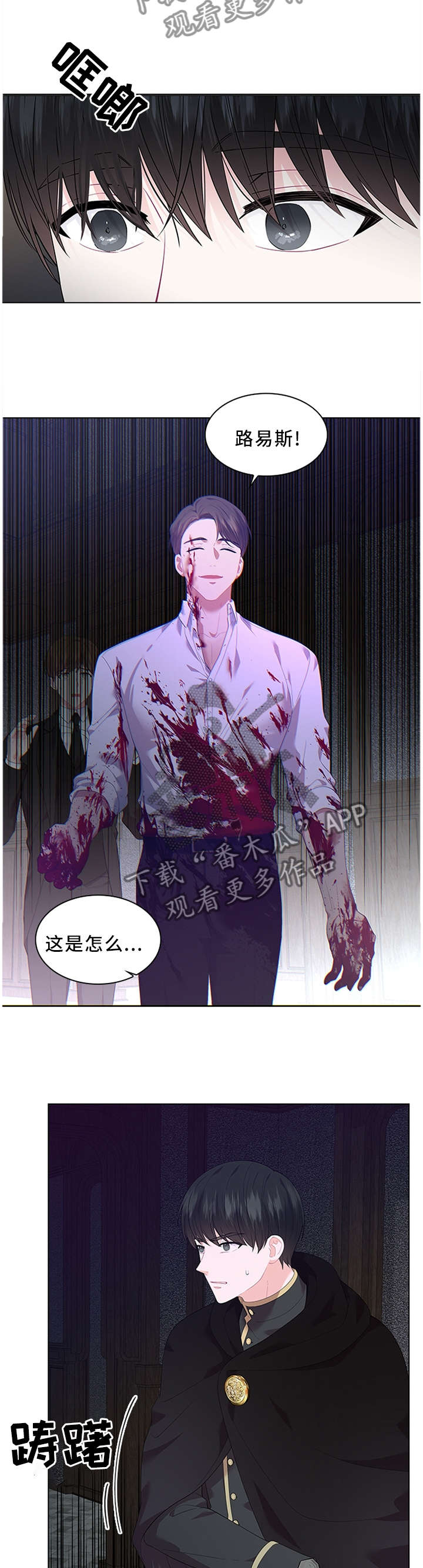 《皇室血脉》漫画最新章节第46章：我可以看看吗免费下拉式在线观看章节第【5】张图片