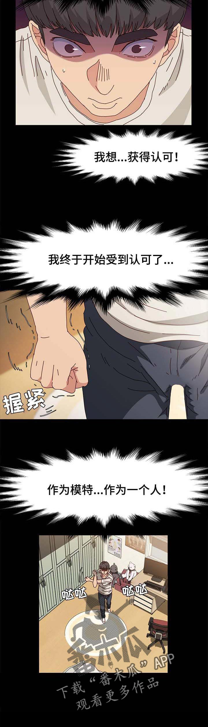 《画室模特》漫画最新章节第18章：主角免费下拉式在线观看章节第【4】张图片