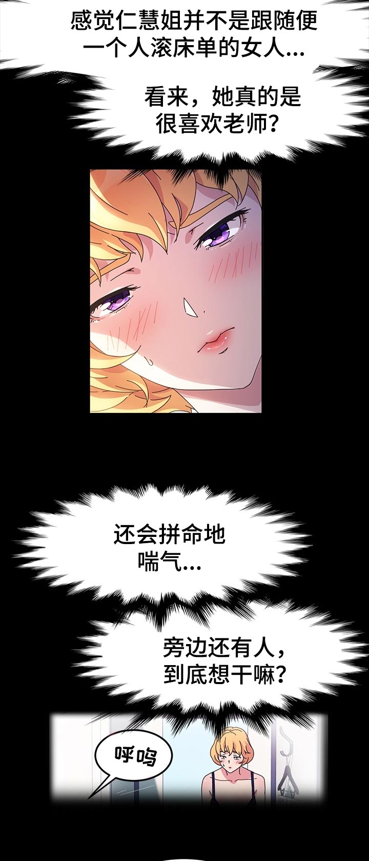 《画室模特》漫画最新章节第31章：小朋友免费下拉式在线观看章节第【19】张图片