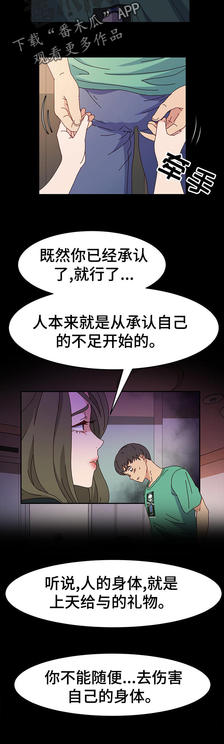 《画室模特》漫画最新章节第26章：培养免费下拉式在线观看章节第【2】张图片