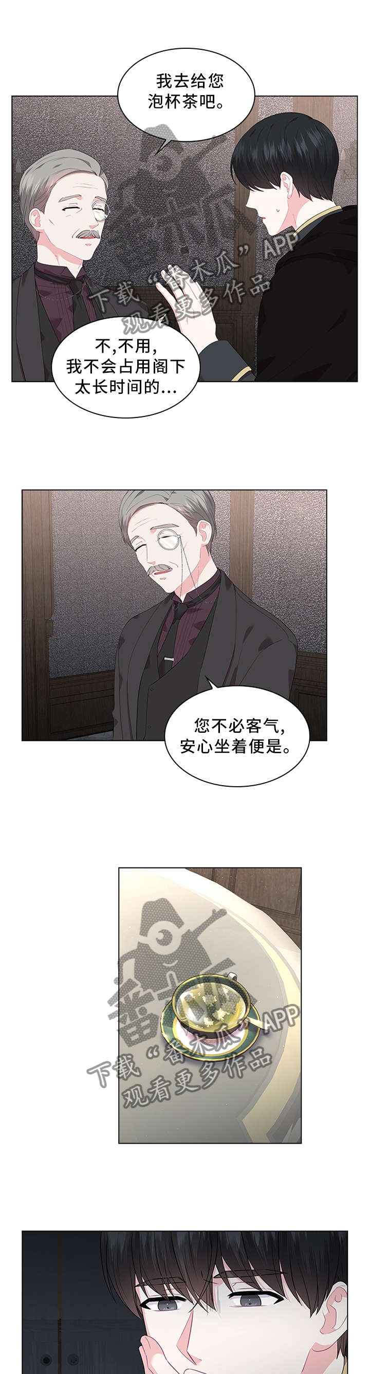 《皇室血脉》漫画最新章节第46章：我可以看看吗免费下拉式在线观看章节第【7】张图片