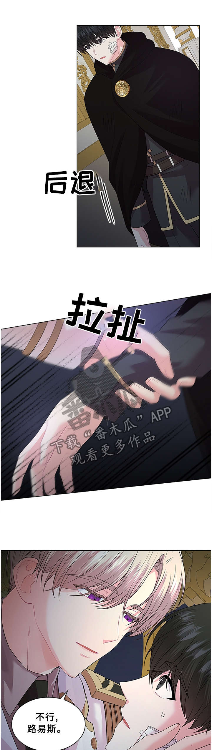 《皇室血脉》漫画最新章节第60章：别想逃免费下拉式在线观看章节第【10】张图片