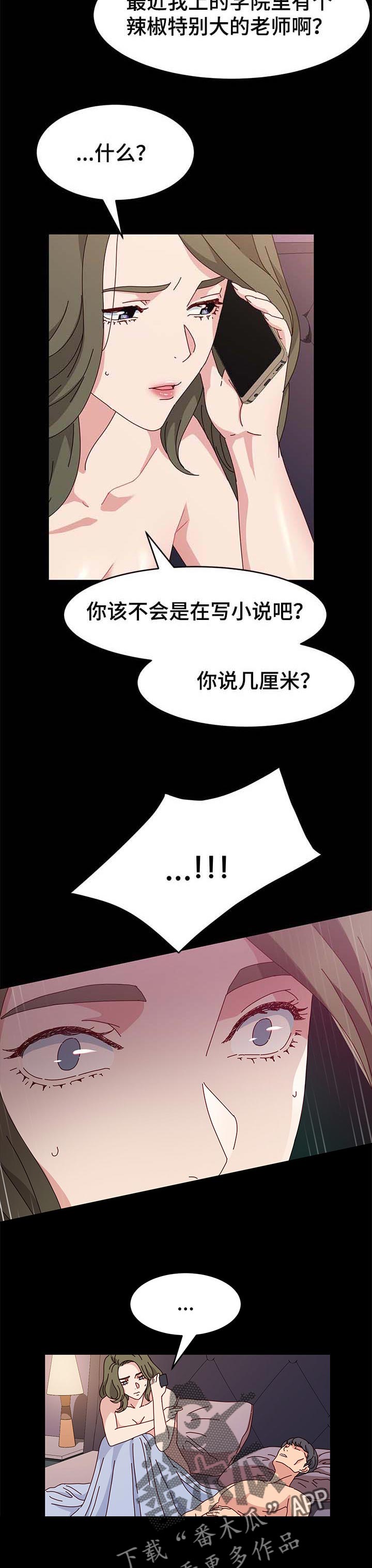 《画室模特》漫画最新章节第19章：痴迷免费下拉式在线观看章节第【5】张图片