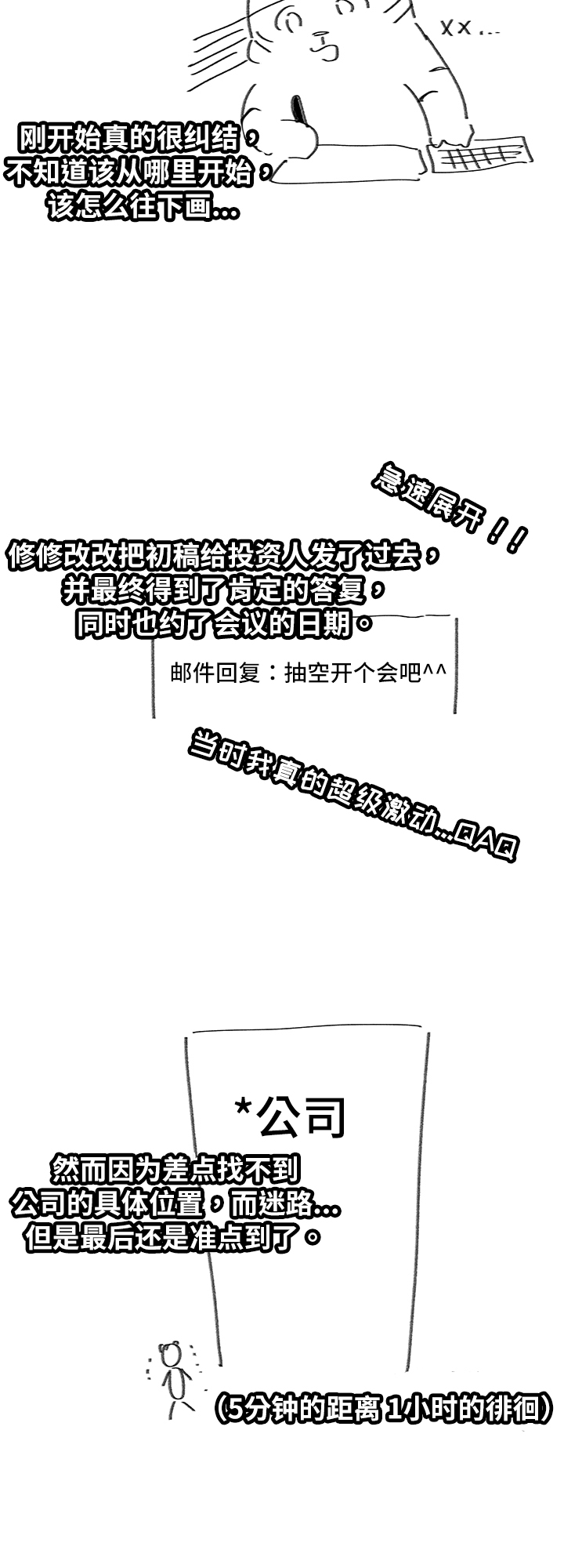 《皇室血脉》漫画最新章节第89章：期待再次的重逢~免费下拉式在线观看章节第【13】张图片