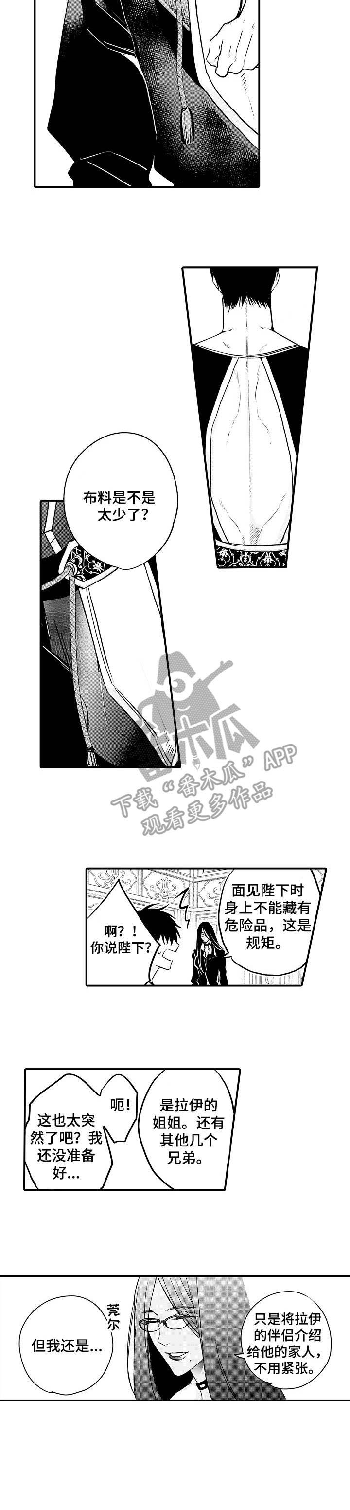 《强强对碰》漫画最新章节第21章：期待免费下拉式在线观看章节第【1】张图片