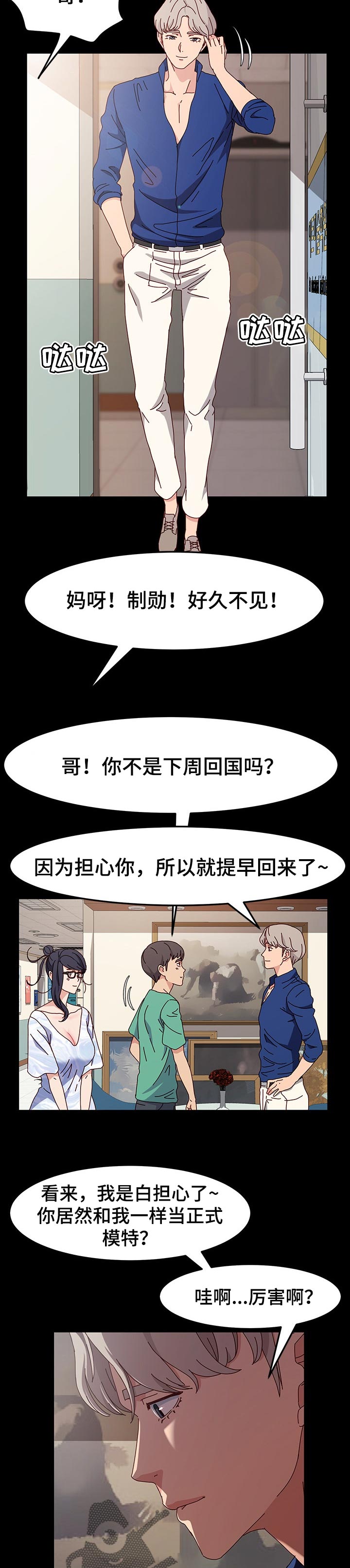 《画室模特》漫画最新章节第22章：宝座免费下拉式在线观看章节第【17】张图片