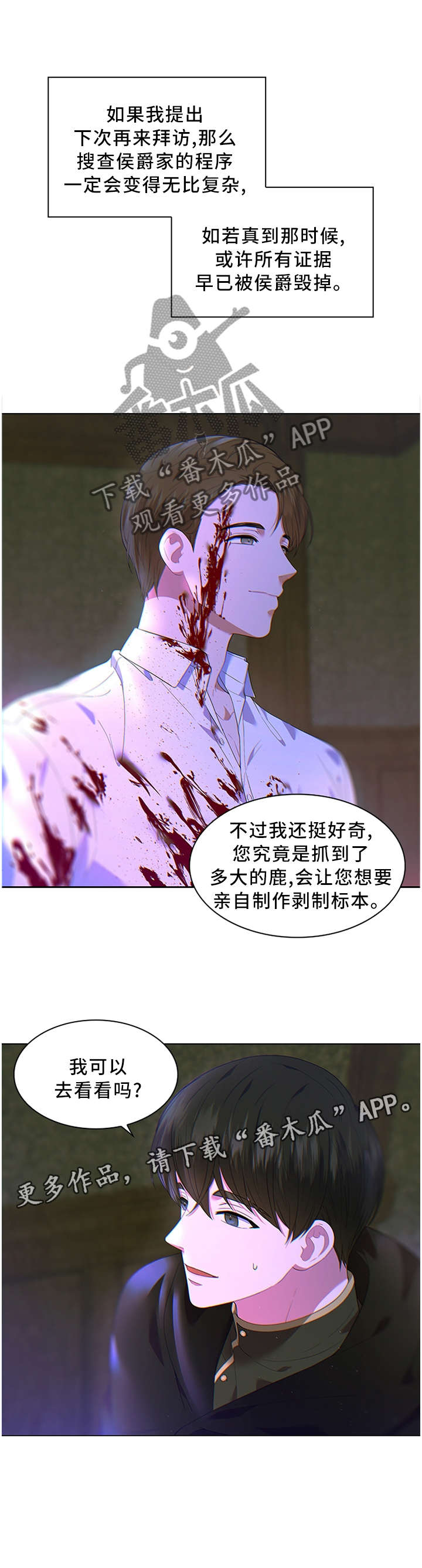 《皇室血脉》漫画最新章节第46章：我可以看看吗免费下拉式在线观看章节第【1】张图片