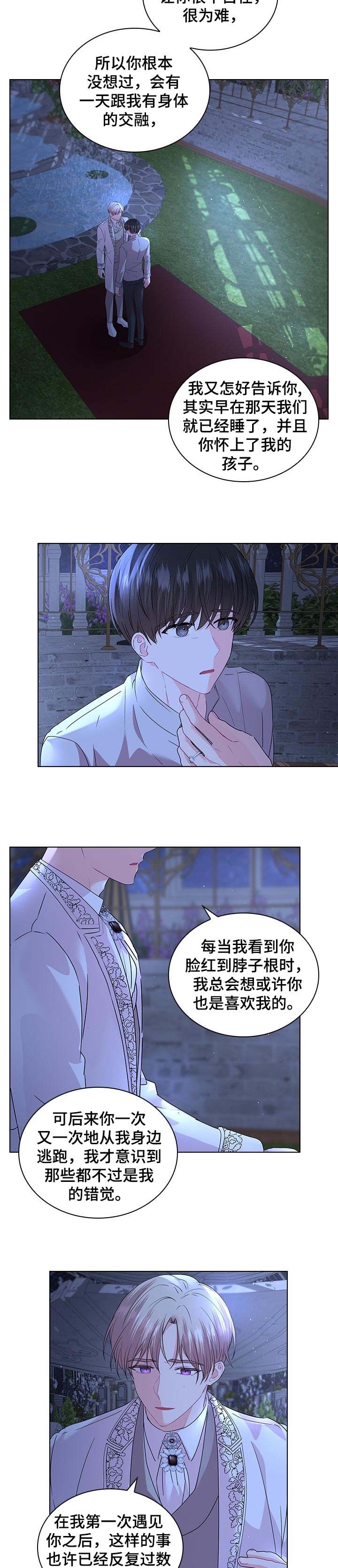 《皇室血脉》漫画最新章节第82章：无法理解免费下拉式在线观看章节第【2】张图片