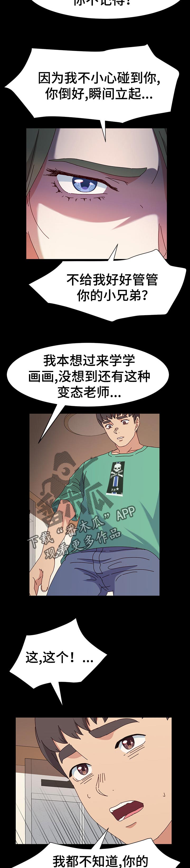 《画室模特》漫画最新章节第26章：培养免费下拉式在线观看章节第【6】张图片