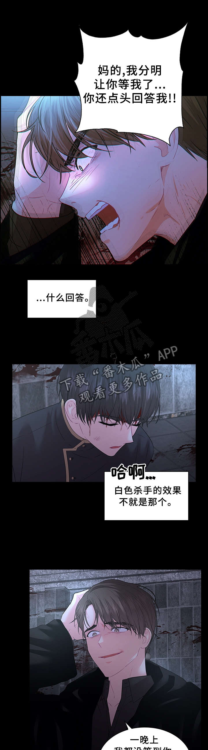 《皇室血脉》漫画最新章节第66章：告诉免费下拉式在线观看章节第【7】张图片