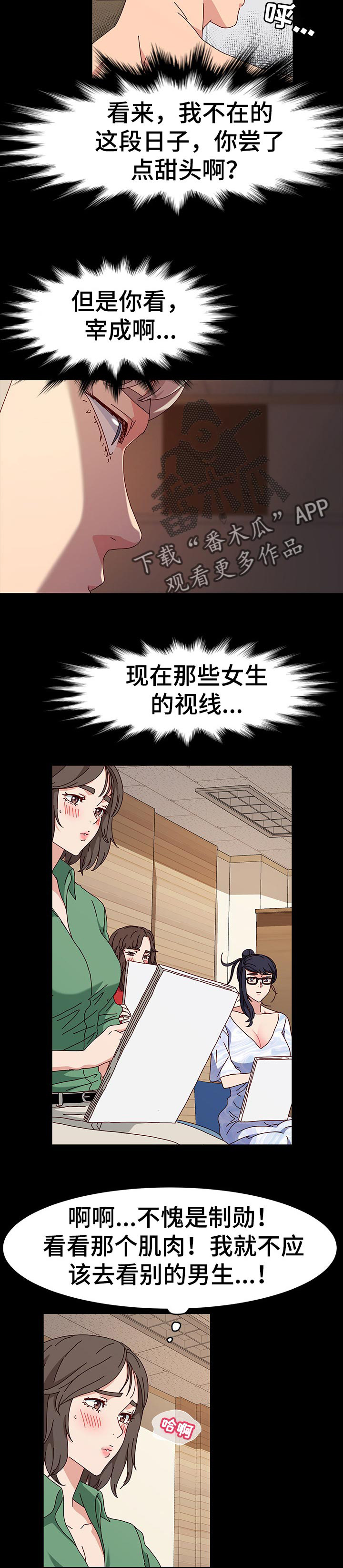 《画室模特》漫画最新章节第23章：渺小免费下拉式在线观看章节第【5】张图片