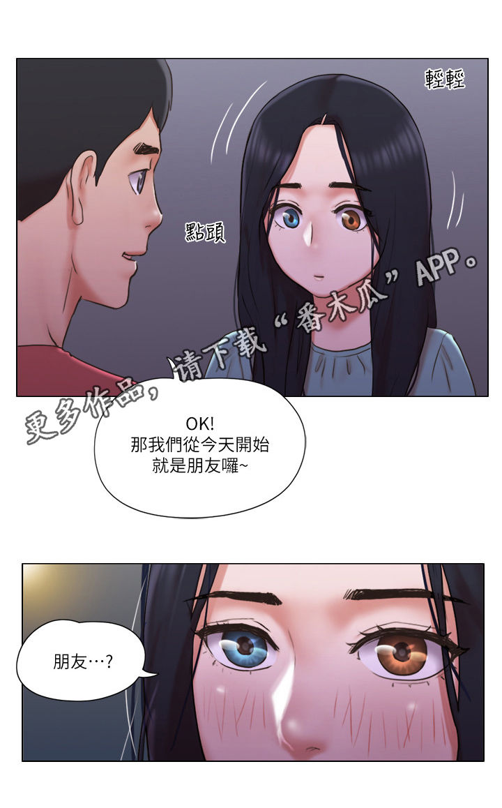 《公寓奇遇记》漫画最新章节第47章：保持距离免费下拉式在线观看章节第【11】张图片