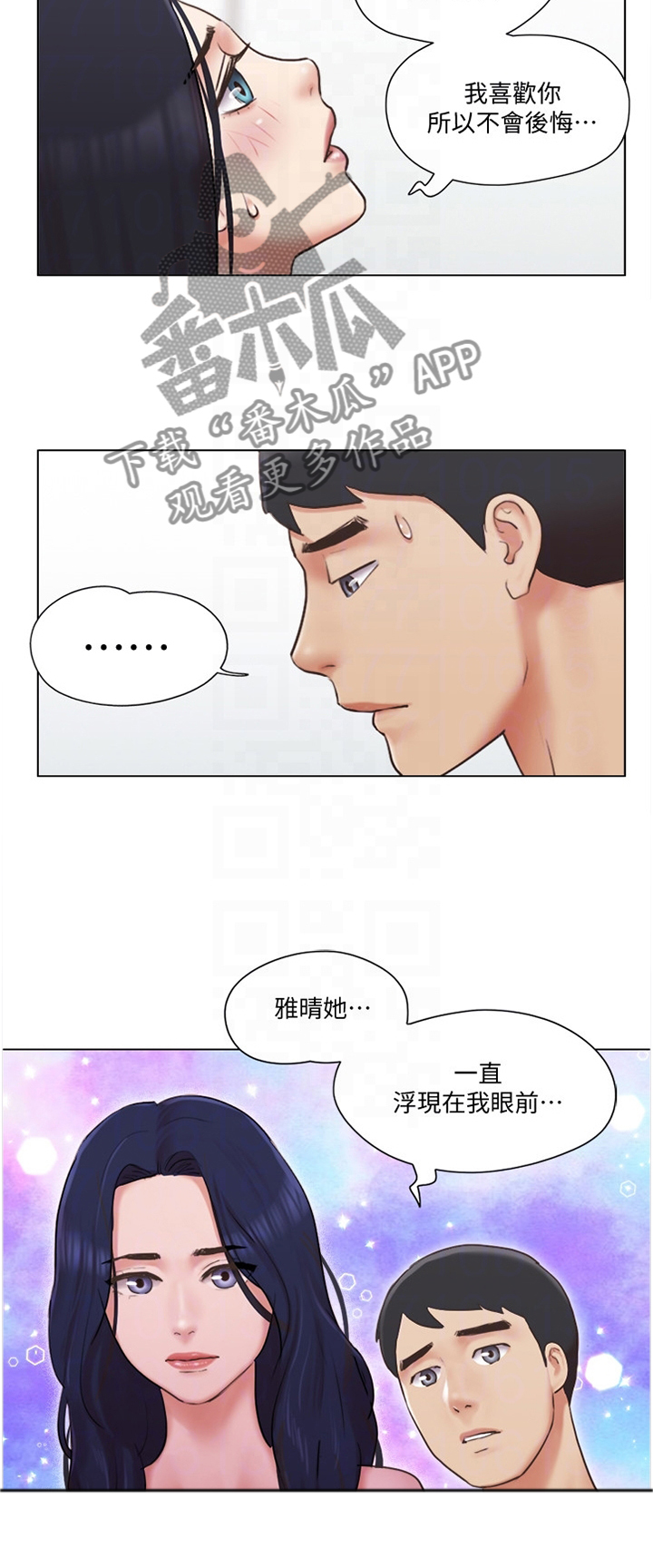 《公寓奇遇记》漫画最新章节第63章：故意免费下拉式在线观看章节第【8】张图片