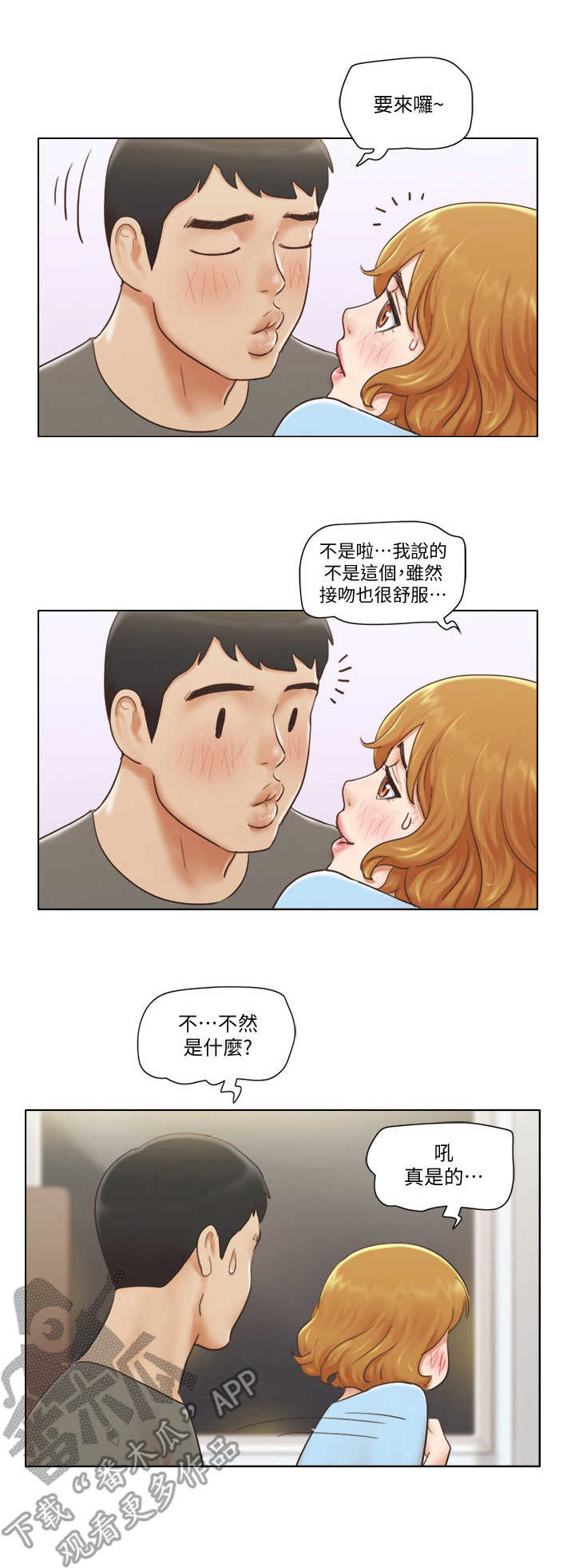 《公寓奇遇记》漫画最新章节第17章：袭击免费下拉式在线观看章节第【7】张图片