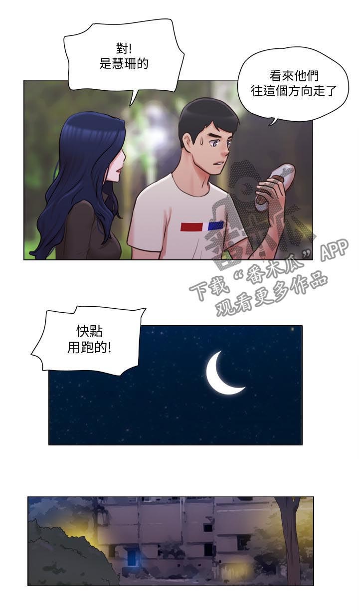 《公寓奇遇记》漫画最新章节第56章：必须喊出来免费下拉式在线观看章节第【9】张图片