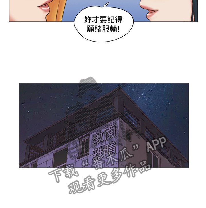 《公寓奇遇记》漫画最新章节第40章：恶作剧免费下拉式在线观看章节第【11】张图片