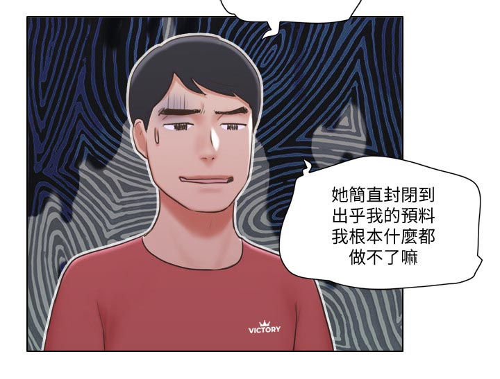 《公寓奇遇记》漫画最新章节第43章：路遇流氓免费下拉式在线观看章节第【6】张图片