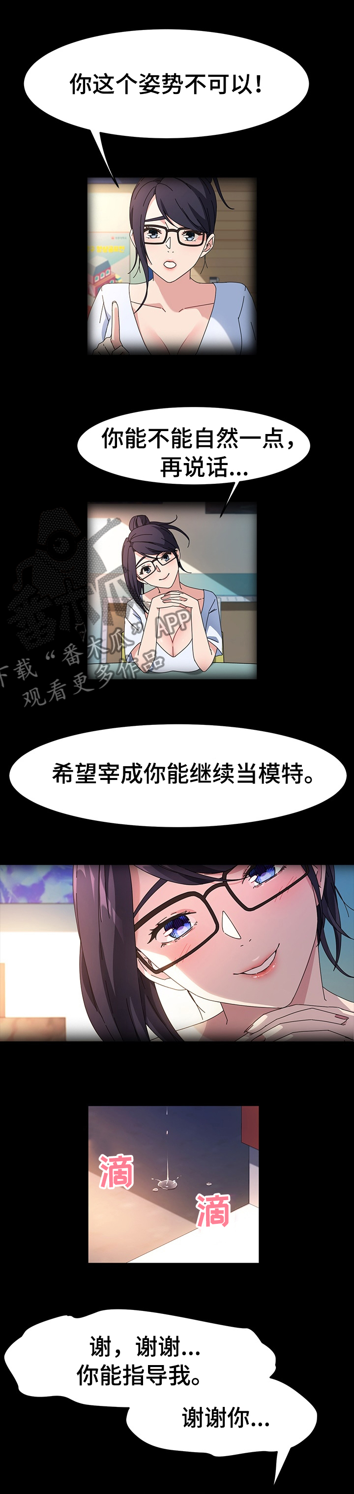 《画室模特》漫画最新章节第38章：发生了什么免费下拉式在线观看章节第【7】张图片