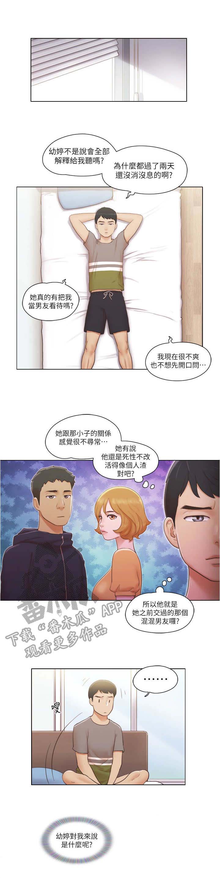 《公寓奇遇记》漫画最新章节第21章：解释免费下拉式在线观看章节第【7】张图片