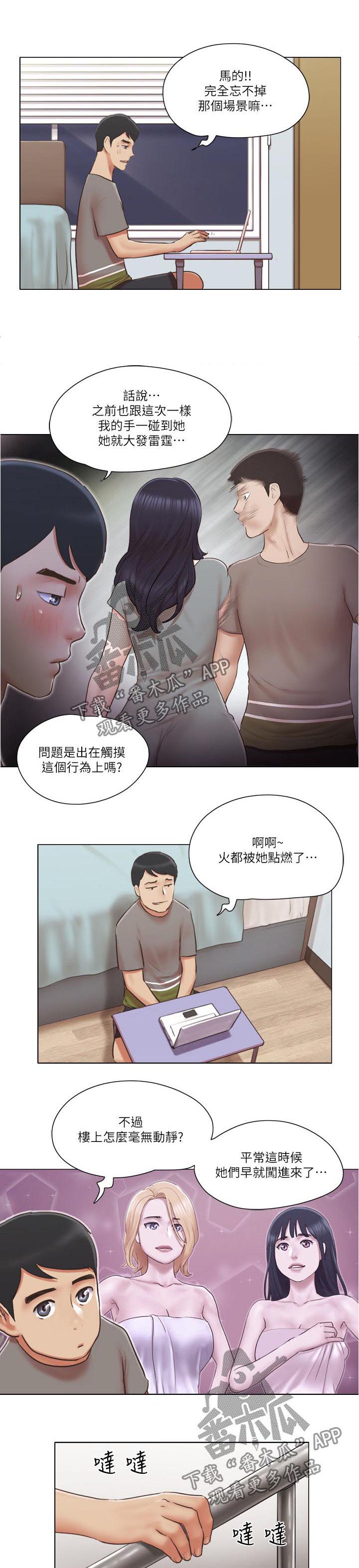 《公寓奇遇记》漫画最新章节第49章：没有资格免费下拉式在线观看章节第【8】张图片