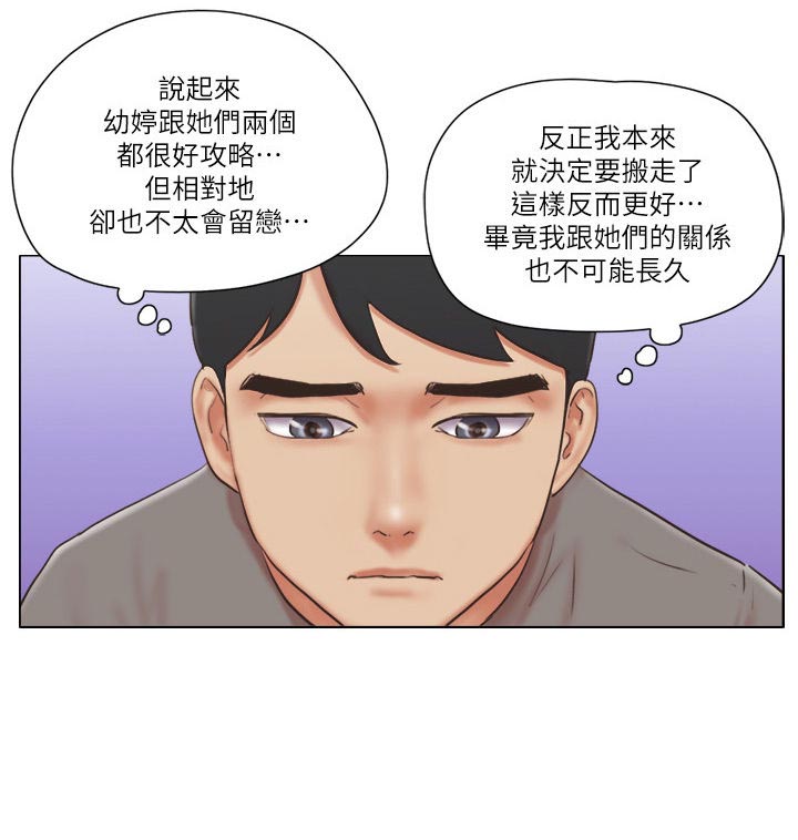 《公寓奇遇记》漫画最新章节第49章：没有资格免费下拉式在线观看章节第【5】张图片