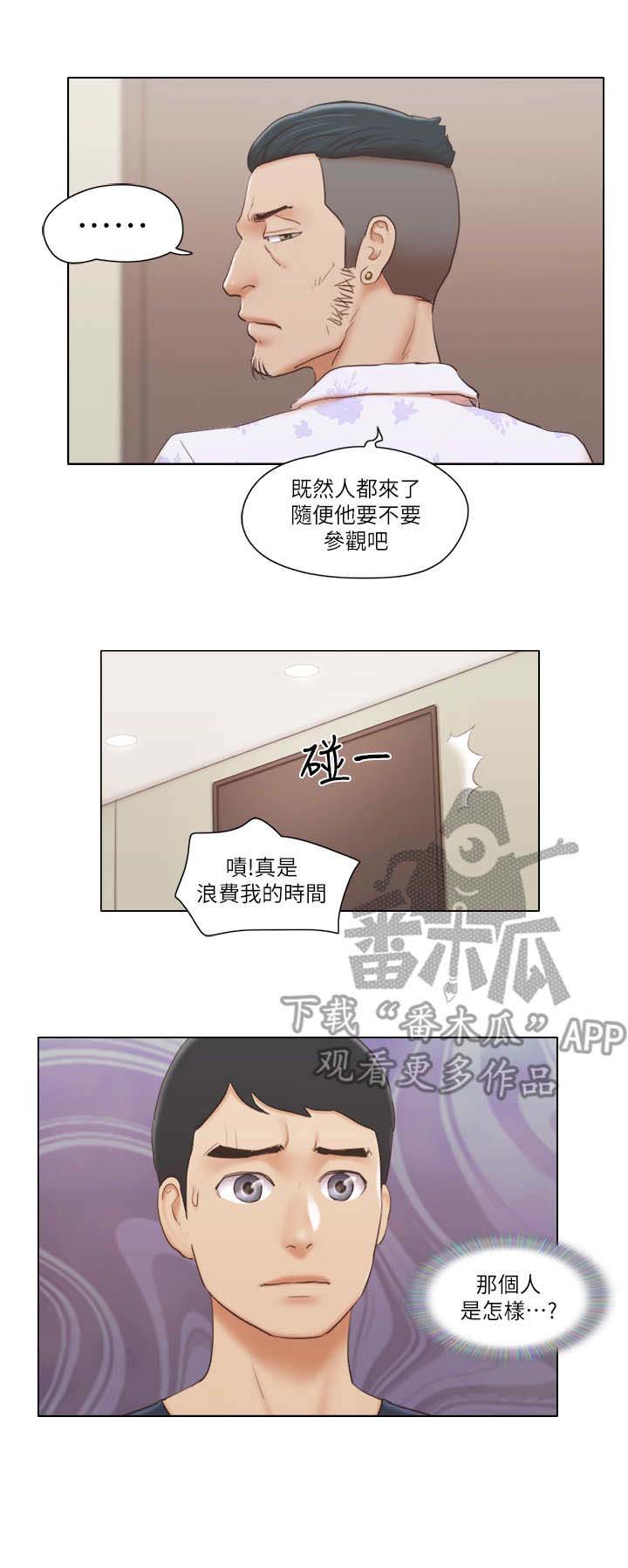 《公寓奇遇记》漫画最新章节第30章：态度转变免费下拉式在线观看章节第【1】张图片