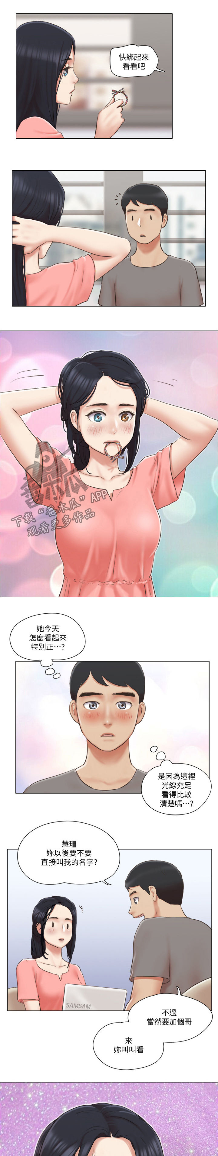 《公寓奇遇记》漫画最新章节第47章：保持距离免费下拉式在线观看章节第【6】张图片