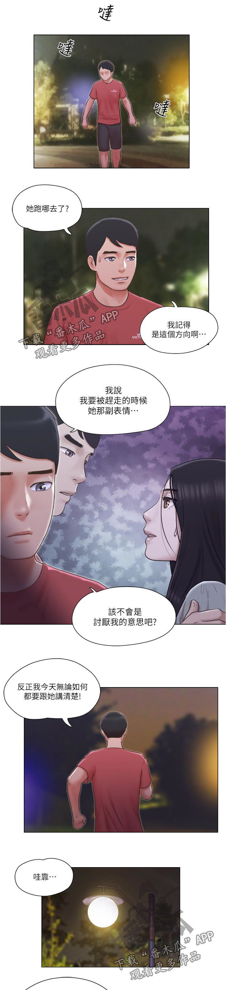 《公寓奇遇记》漫画最新章节第43章：路遇流氓免费下拉式在线观看章节第【5】张图片