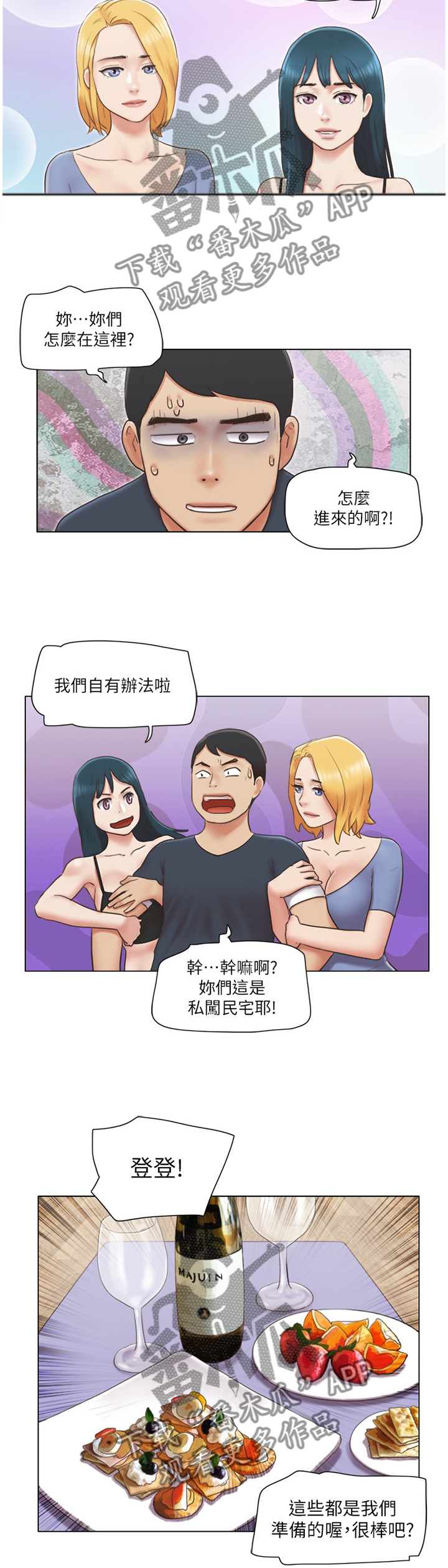 《公寓奇遇记》漫画最新章节第39章：和好免费下拉式在线观看章节第【7】张图片