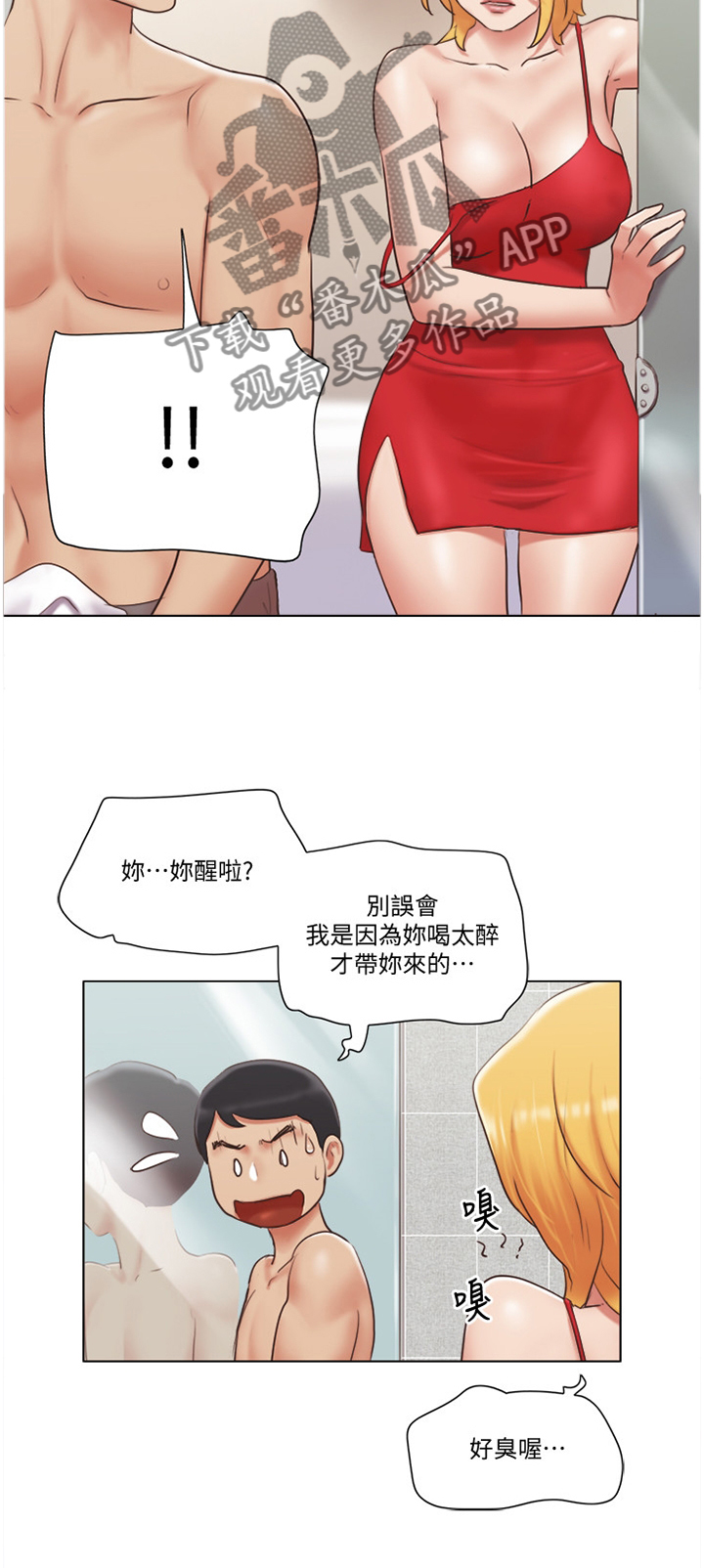 《公寓奇遇记》漫画最新章节第35章：字面意思免费下拉式在线观看章节第【3】张图片