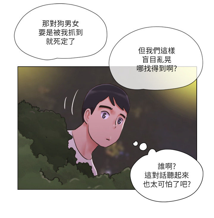 《公寓奇遇记》漫画最新章节第54章：又遇流氓免费下拉式在线观看章节第【9】张图片