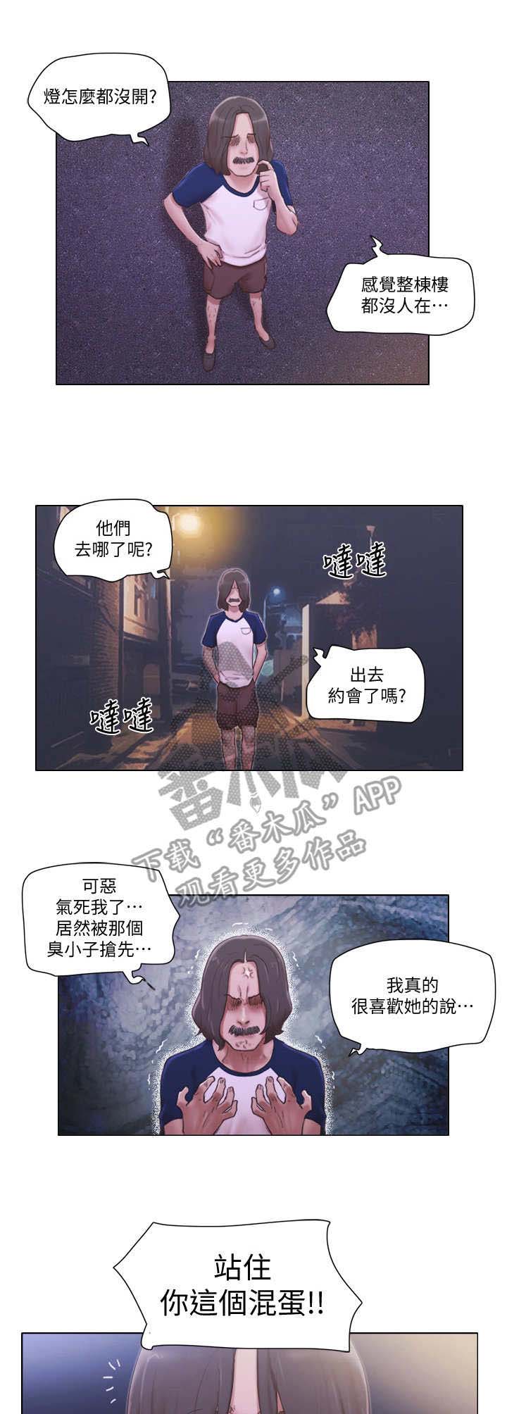 《公寓奇遇记》漫画最新章节第19章：追击免费下拉式在线观看章节第【7】张图片