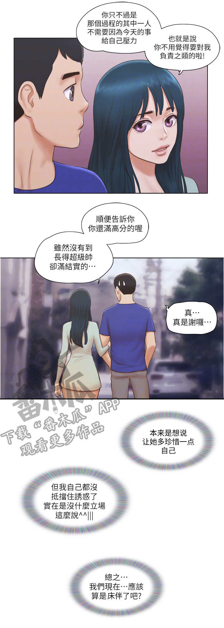 《公寓奇遇记》漫画最新章节第30章：态度转变免费下拉式在线观看章节第【8】张图片