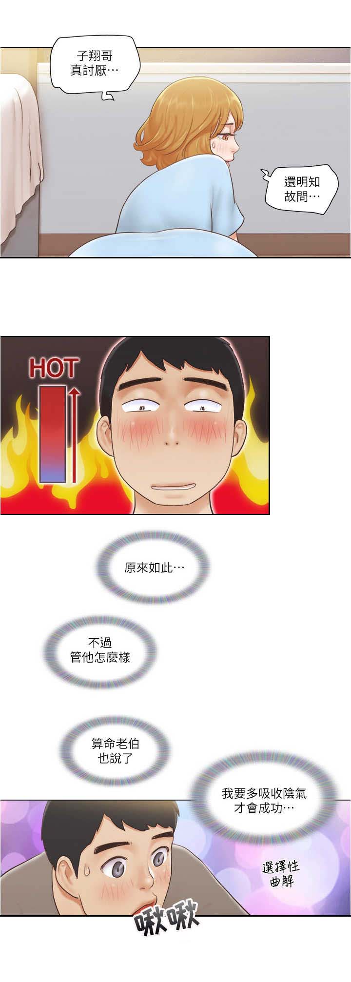 《公寓奇遇记》漫画最新章节第17章：袭击免费下拉式在线观看章节第【6】张图片