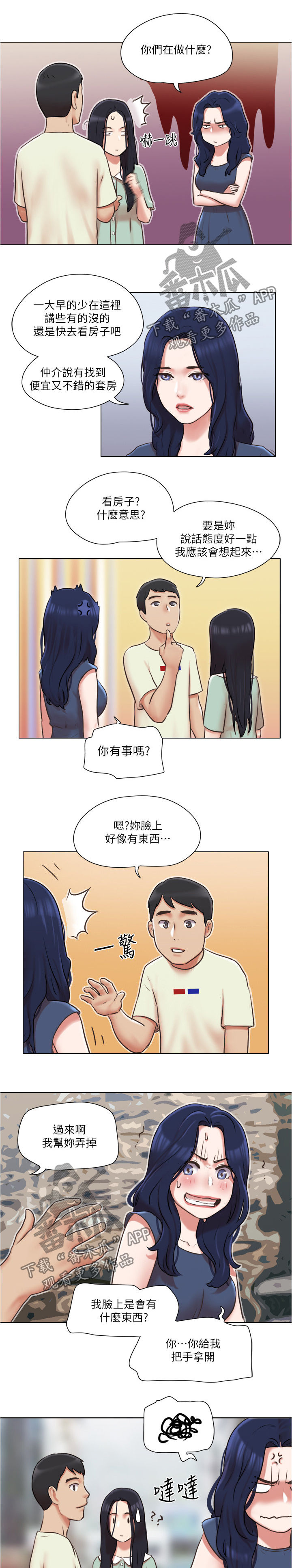 《公寓奇遇记》漫画最新章节第52章：为所欲为免费下拉式在线观看章节第【7】张图片