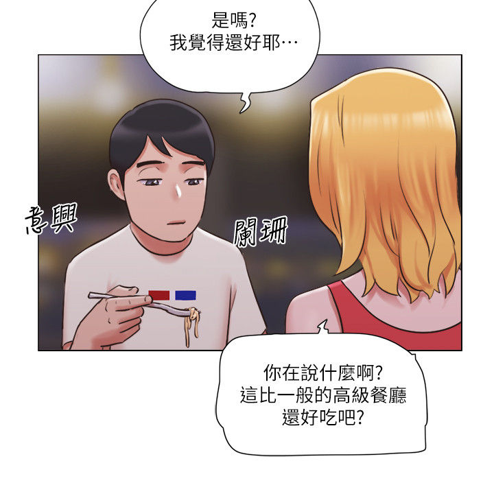 《公寓奇遇记》漫画最新章节第52章：为所欲为免费下拉式在线观看章节第【2】张图片