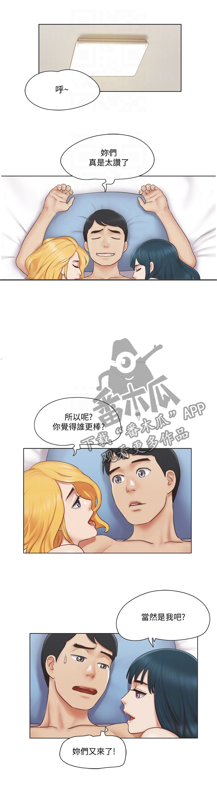 《公寓奇遇记》漫画最新章节第40章：恶作剧免费下拉式在线观看章节第【10】张图片