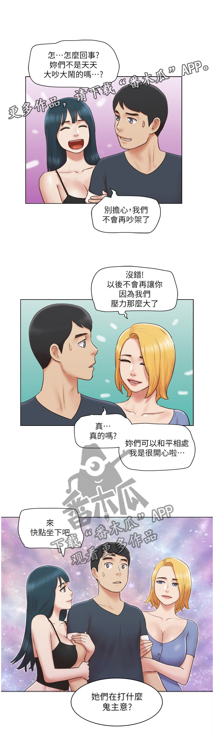 《公寓奇遇记》漫画最新章节第39章：和好免费下拉式在线观看章节第【6】张图片