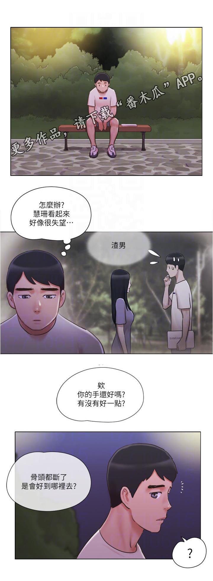 《公寓奇遇记》漫画最新章节第54章：又遇流氓免费下拉式在线观看章节第【10】张图片