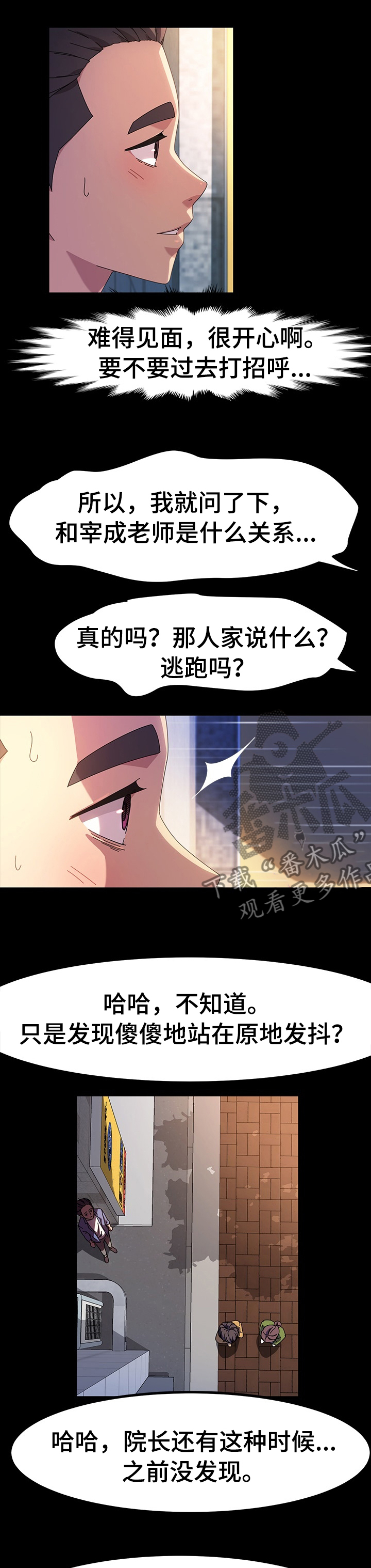 《画室模特》漫画最新章节第38章：发生了什么免费下拉式在线观看章节第【5】张图片