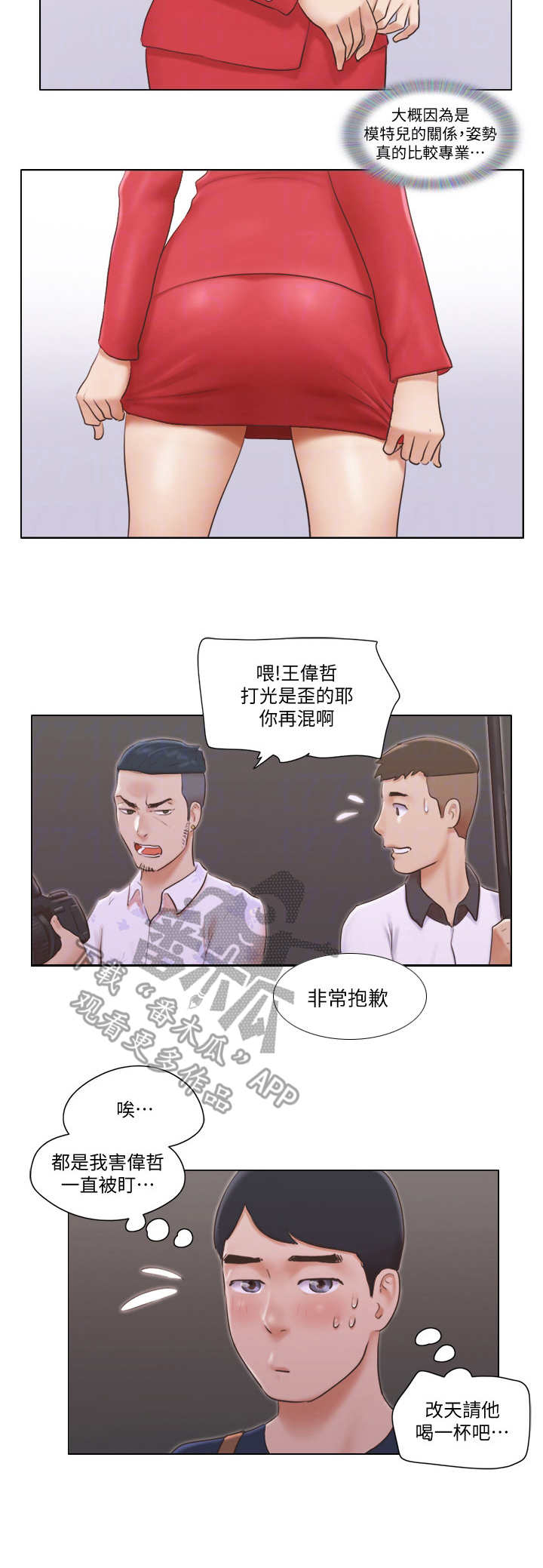 《公寓奇遇记》漫画最新章节第31章：观摩免费下拉式在线观看章节第【7】张图片