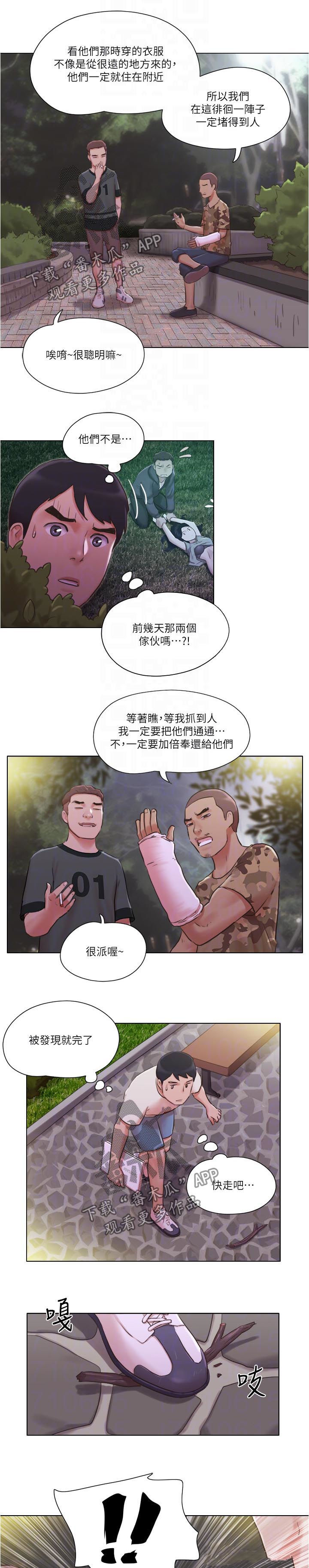 《公寓奇遇记》漫画最新章节第54章：又遇流氓免费下拉式在线观看章节第【8】张图片