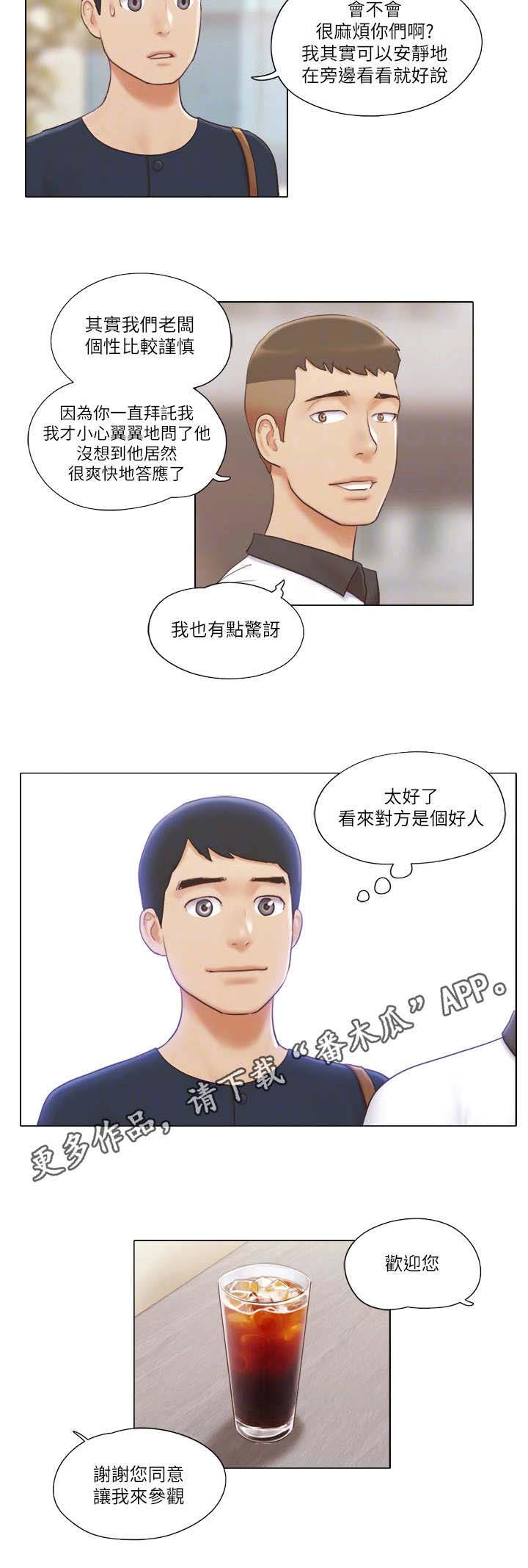 《公寓奇遇记》漫画最新章节第30章：态度转变免费下拉式在线观看章节第【6】张图片