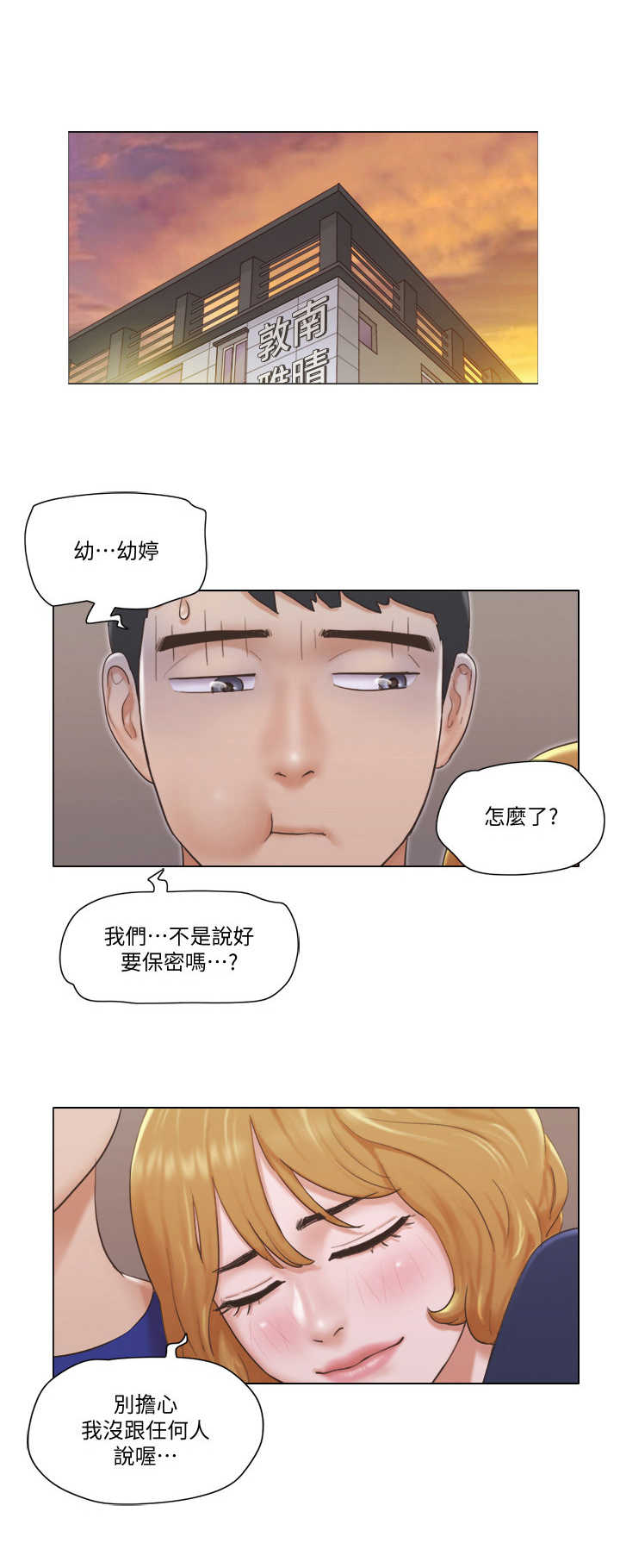 《公寓奇遇记》漫画最新章节第16章：撒娇免费下拉式在线观看章节第【9】张图片