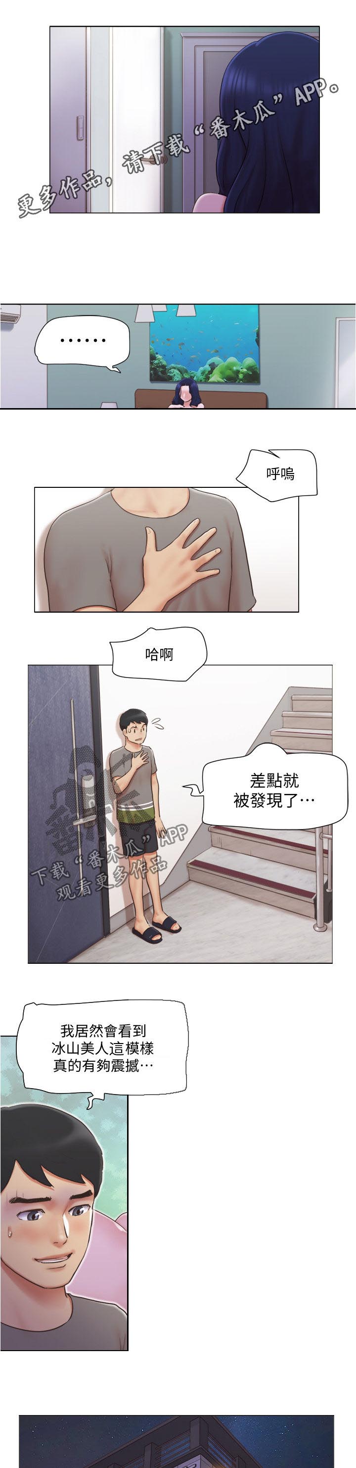 《公寓奇遇记》漫画最新章节第49章：没有资格免费下拉式在线观看章节第【10】张图片